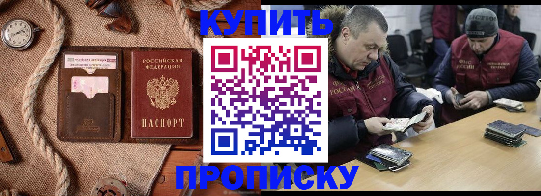 прописка иностранных граждан в Коврове