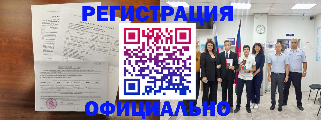 временная регистрация госуслуги в Коврове