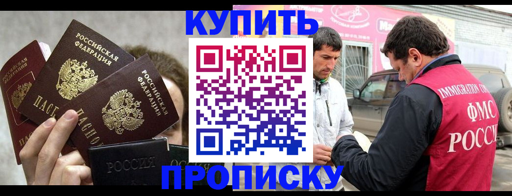 временная прописка в Коврове