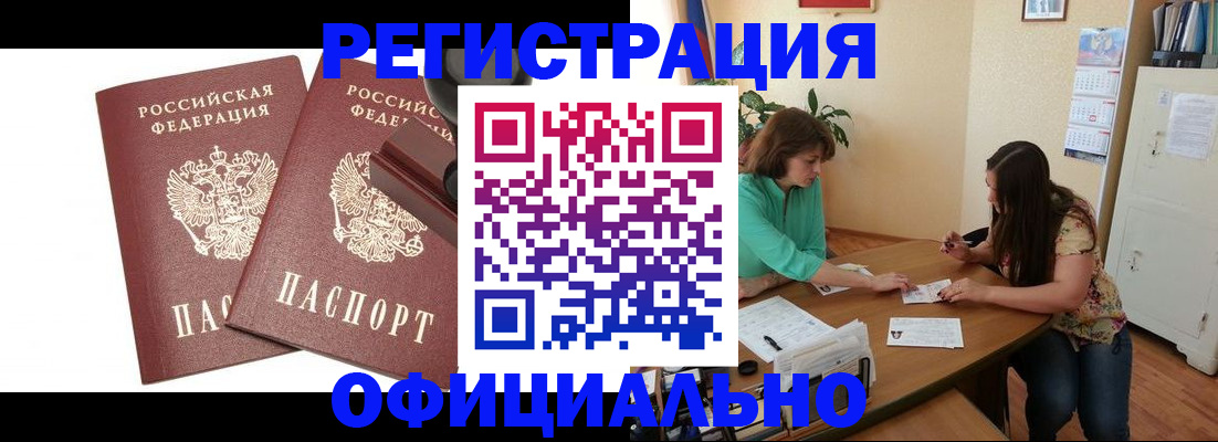прописка для школы в Коврове