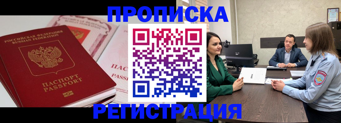 прописка паспорт в Коврове