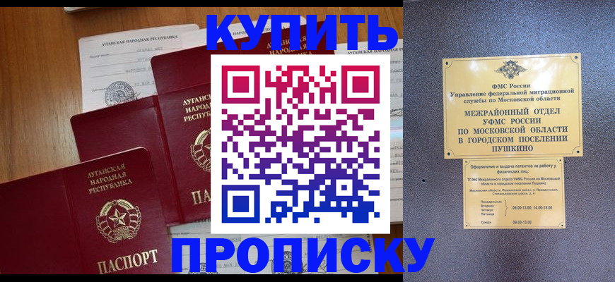 прописка в квартире в Коврове