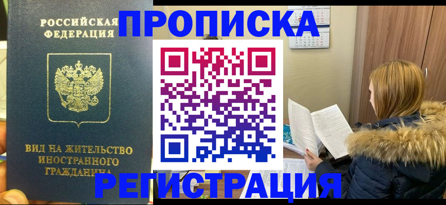 временная регистрация для школы в Коврове