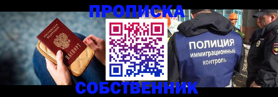 временная регистрация законно в Коврове