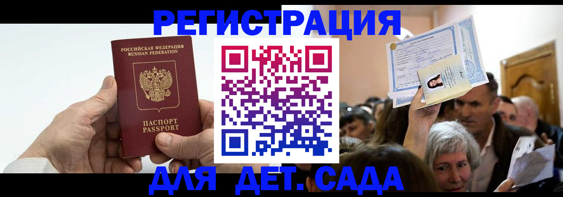 временная регистрация гарантия в Коврове