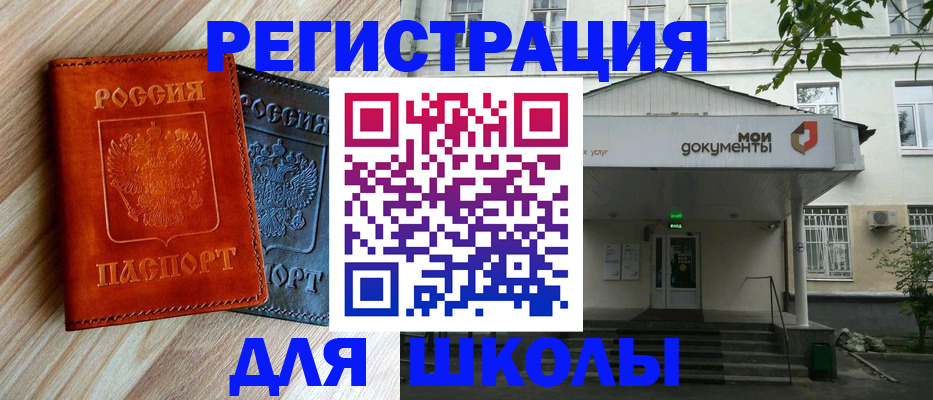 прописка паспорт в Коврове